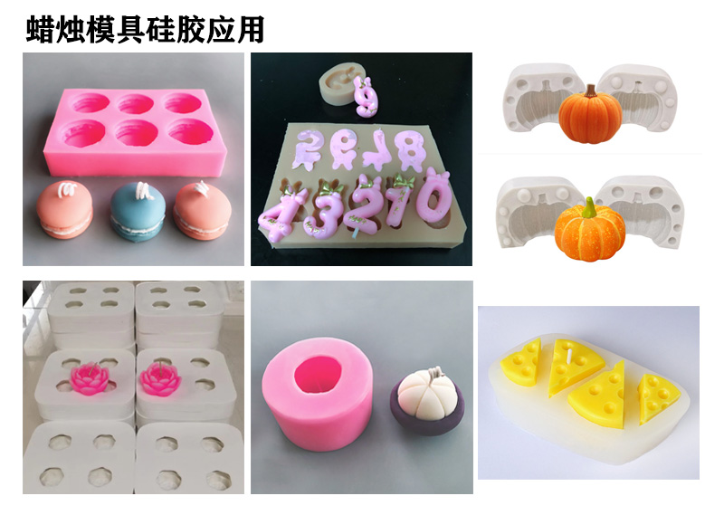 蠟燭模具硅膠應用 蠟燭模具硅膠應用