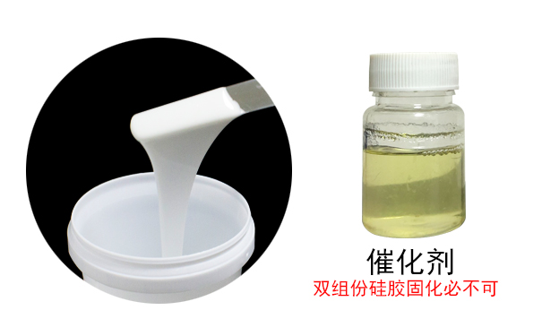 液體硅膠到底需不需要固化劑？