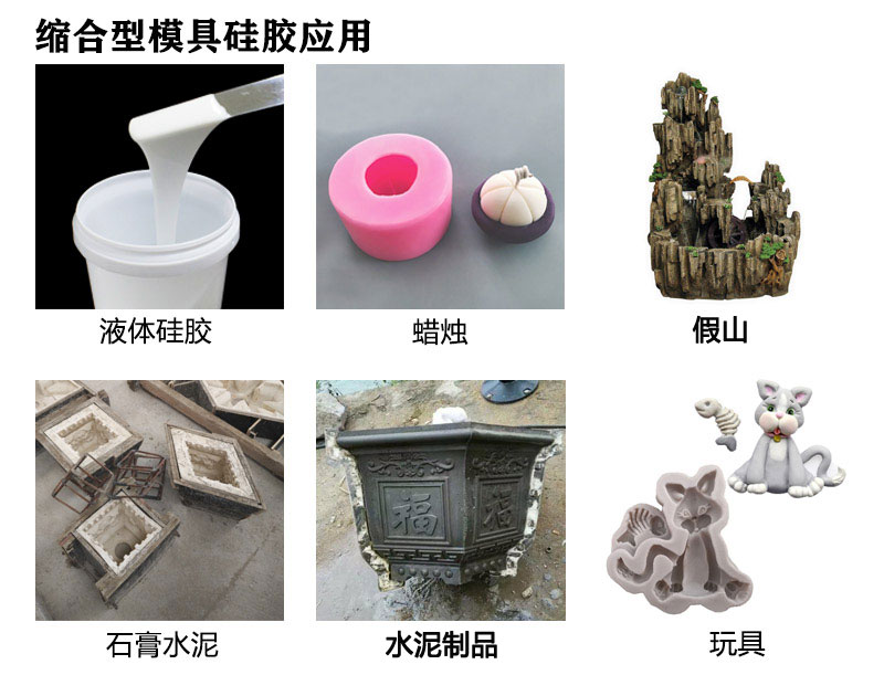 如何選擇合適的縮合型硅膠？購買指南來啦